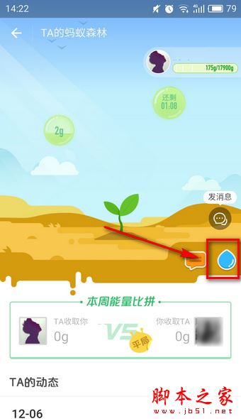 支付宝蚂蚁森林怎么浇水 蚂蚁森林帮别人浇水有什么奖励