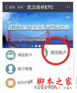 支付宝如何etc充值 支付宝高速etc充值方法攻略大全