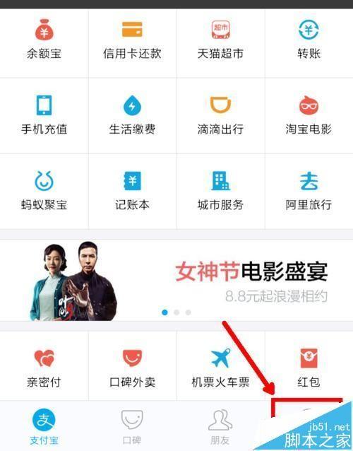 支付宝怎么开资产证? 支付宝开收入流水证明的方法