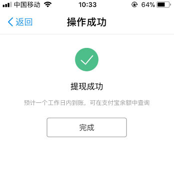 支付宝阿里体育运动红包怎么提现?