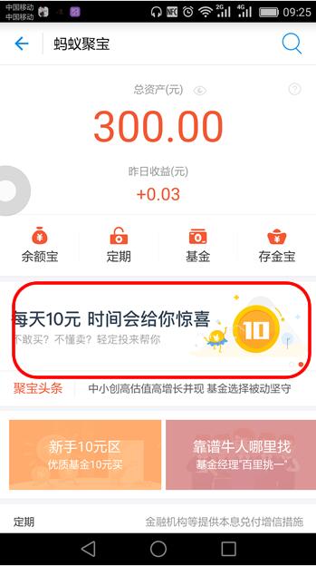 支付宝轻定投在哪里 轻定投怎么买