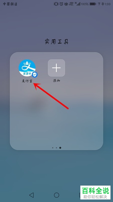 支付宝双12瓜分亿元红包活动怎么玩