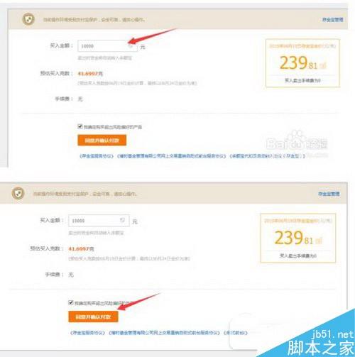 支付宝里的存金宝是怎么取得收益的 支付宝存金宝赚钱技巧