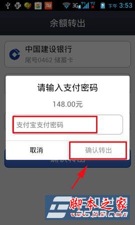 支付宝钱包余额转出怎么转?支付宝余额转出至银行卡方法详解