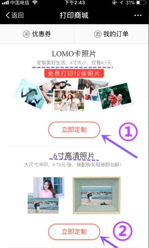 支付宝in照片打印定制功能在哪里?支付宝in打印照片位置及使用方法介绍