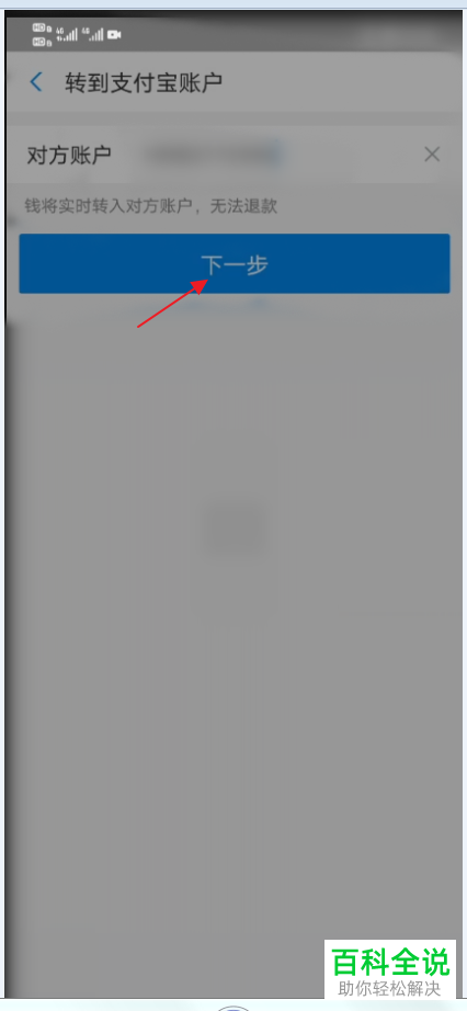 支付宝如何通过手机号查找机主姓名