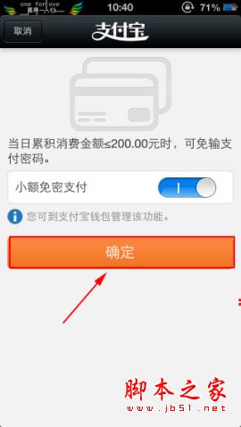 支付宝手机宝令开通方法(手机版)
