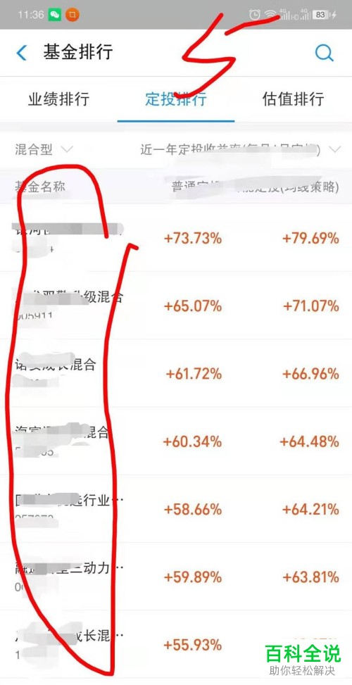 支付宝APP中如何购买基金