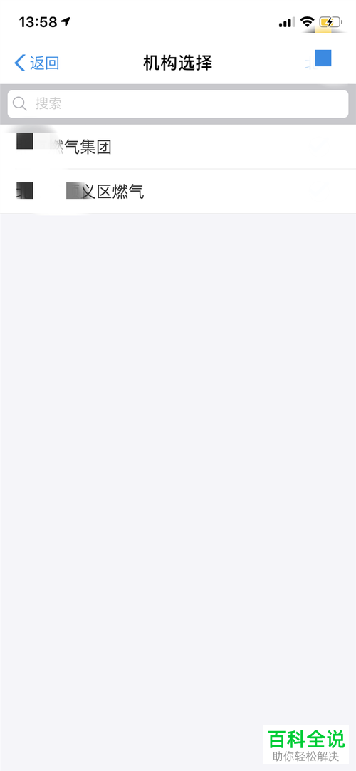 支付宝中怎么交燃气费