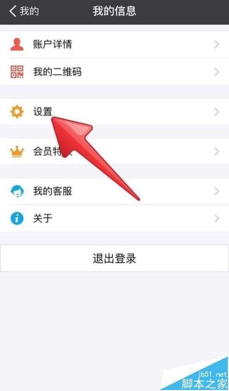 支付宝怎么快速提升余额支付单日额度?