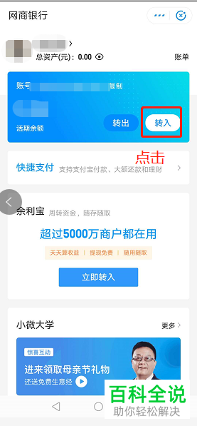 支付宝中怎么实现余额免费提现
