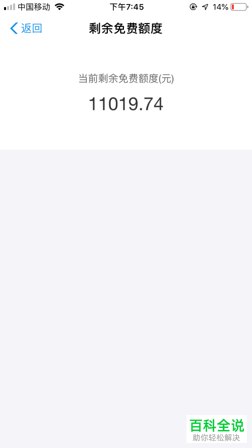 支付宝中提现怎么才能免手续费