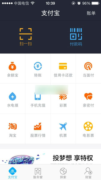 支付宝亲密付怎么开通?支付宝亲密付功能使用教程图文介绍