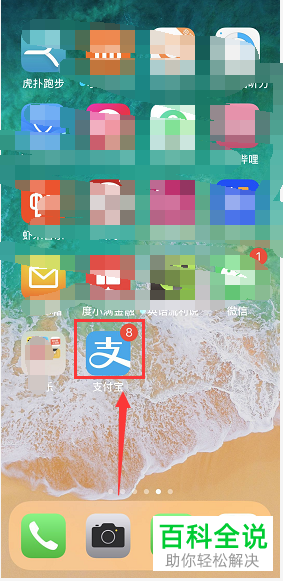 支付宝App中怎么在转账转错后进行退款申请