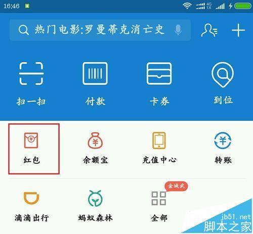支付宝app怎么发AR实景红包?