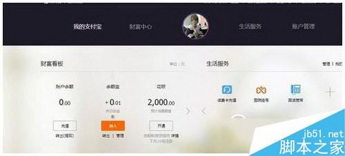 支付宝里的存金宝是怎么取得收益的 支付宝存金宝赚钱技巧