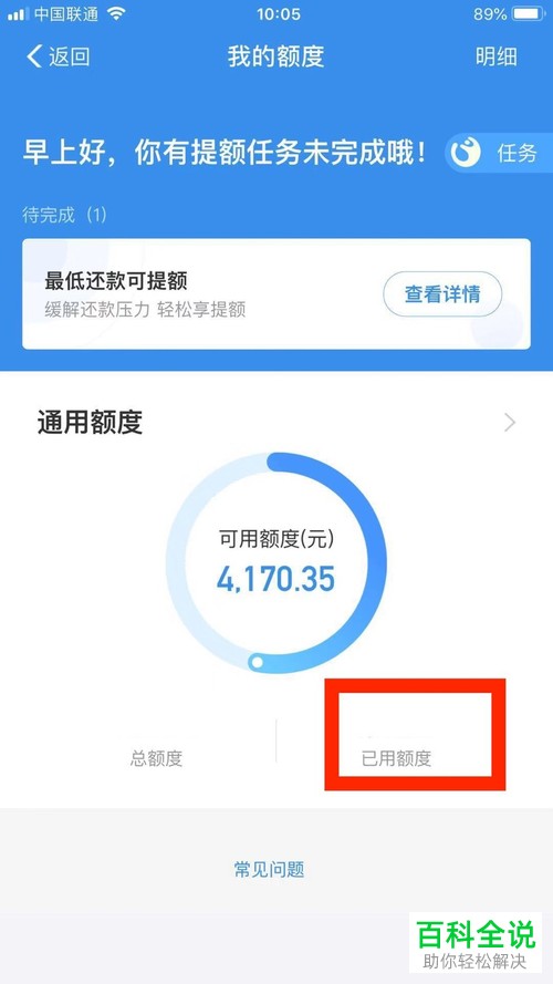 支付宝如何将新人版花呗升级为标准版