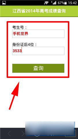 支付宝钱包如何查询高考成绩?支付宝钱包查高考成绩教程图解