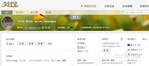 支付宝余额怎么开启?支付宝余额支付功能关闭开启方法介绍
