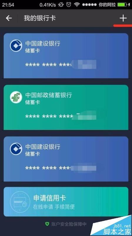 支付宝更改预留手机号后却收不到支付宝校验码该怎办?