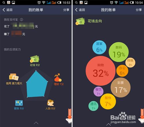 支付宝钱包怎么看十年账单?手机支付宝钱包十年账单查看方法