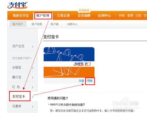 支付宝怎么透支消费?支付宝信用卡透支消费方法图解