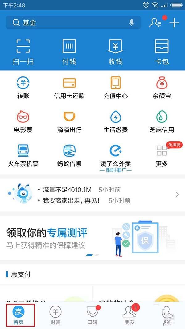 支付宝app怎么申请并领取浙江电子居住证?