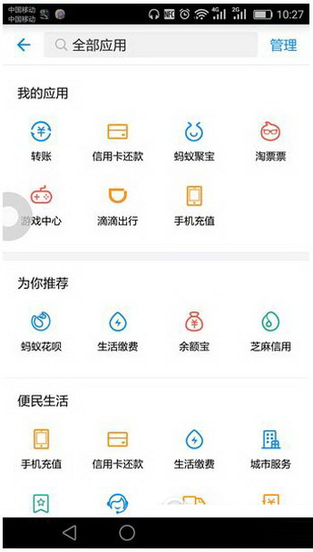 支付宝余月宝1号怎么买/卖?支付宝余月宝1号买/卖出方法流程