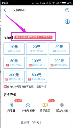 支付宝app怎么领券抵掉部分支付金额?