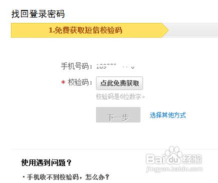 支付宝密码被锁定怎么办
