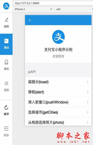 支付宝小程序怎么样 支付宝小程序怎么用