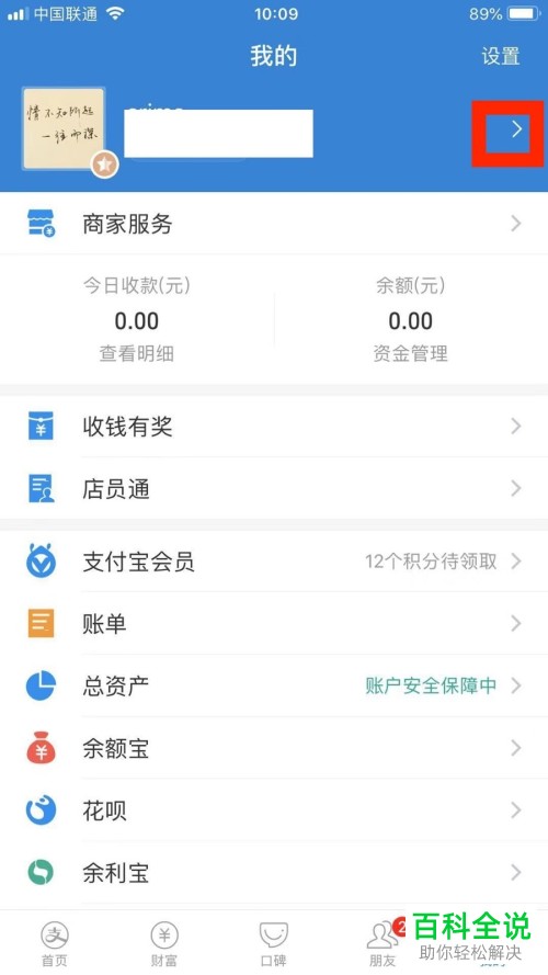 支付宝如何将新人版花呗升级为标准版