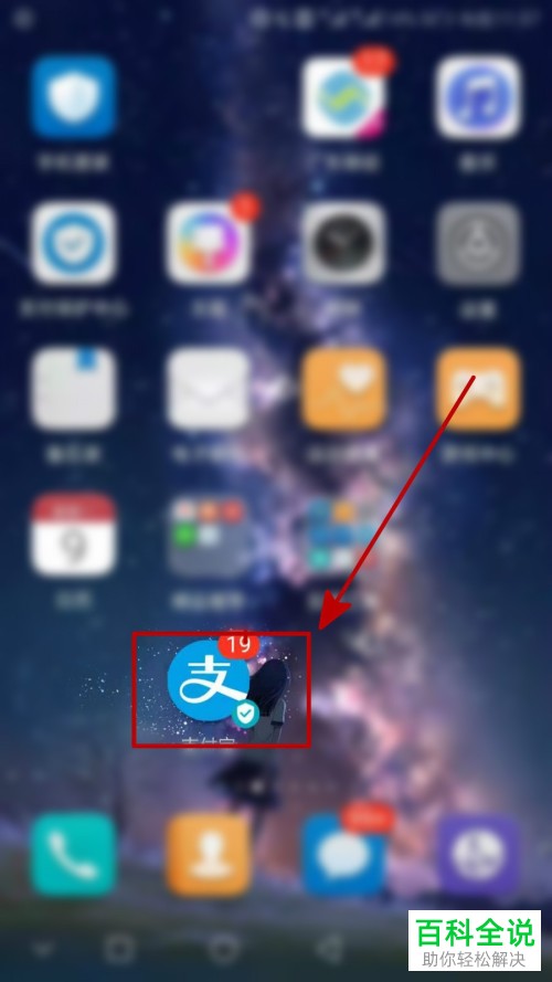 支付宝怎么查看与调整花呗额度
