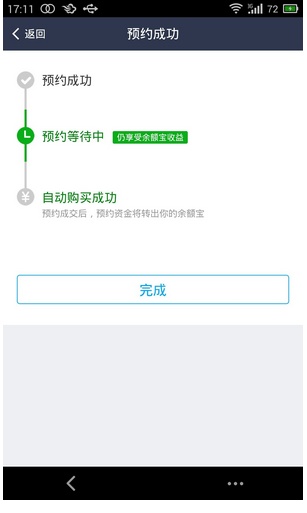 支付宝招财宝怎么样?支付宝招财宝安全吗?