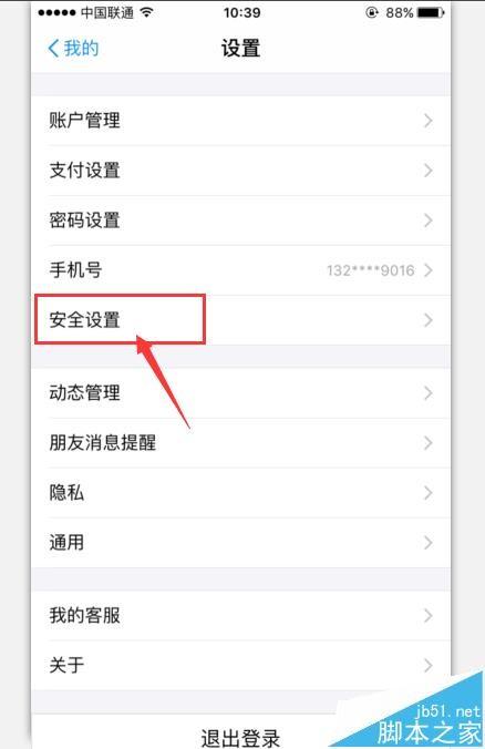 支付宝怎么设置才能让资金更安全?