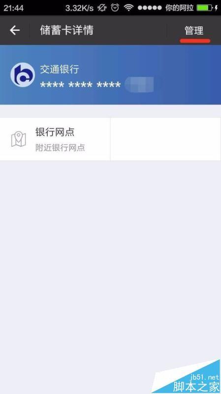 支付宝更改预留手机号后却收不到支付宝校验码该怎办?