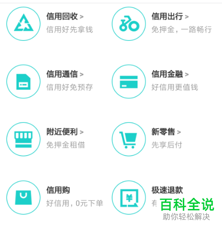 支付宝如何获取与查看芝麻粒