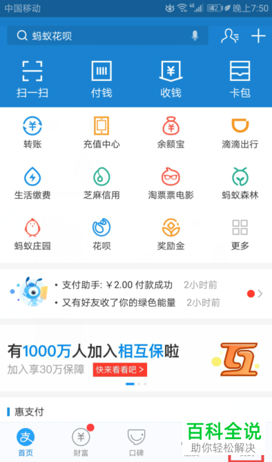 支付宝账号怎么冻结