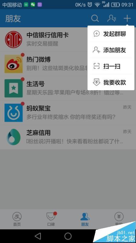 支付宝生活号中怎么查询银行卡余额?