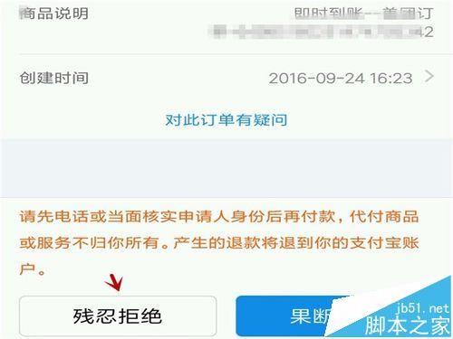 支付宝怎么找人代付? 支付宝找人代付的详细流程