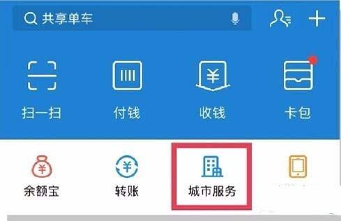 支付宝app怎么认证领取养老金?