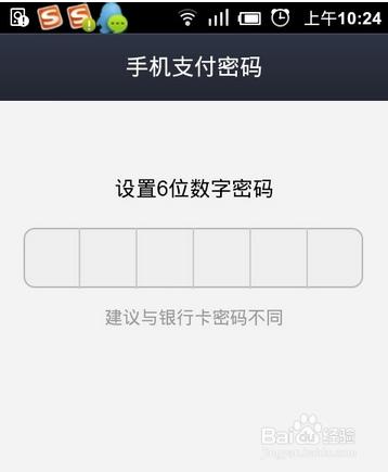 支付宝钱包支付密码被锁定怎么办?手机支付宝密码被锁定解决方法