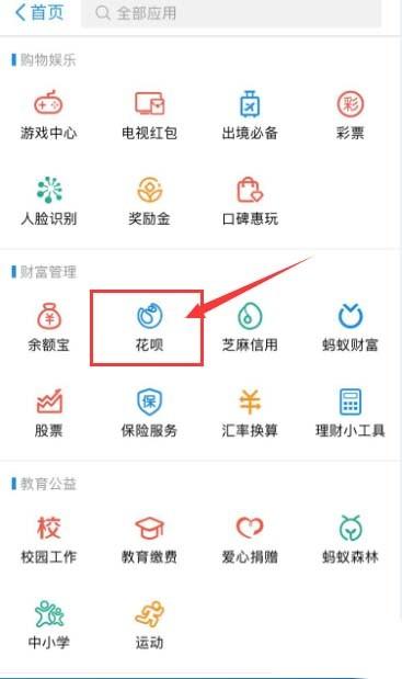 支付宝app怎么完整点亮13星? 支付宝点亮13星方法