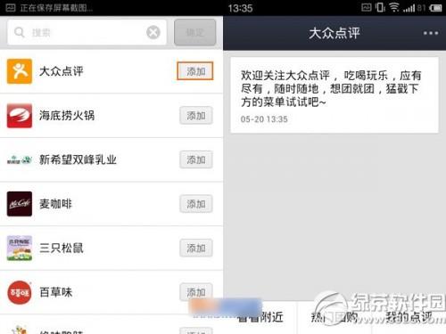 支付宝钱包大众点评怎么用?支付宝钱包大众点评使用教程
