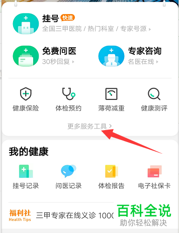 支付宝中如何查询疫苗批次是不是有问题