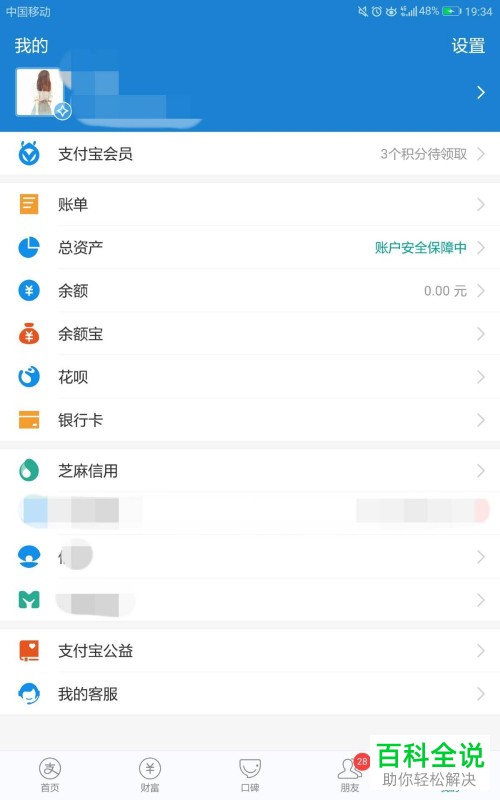 支付宝中怎么使用蚂蚁记分来兑换20元实体书代金卷