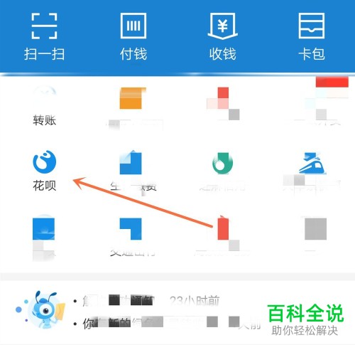 支付宝怎么设置花呗还款日