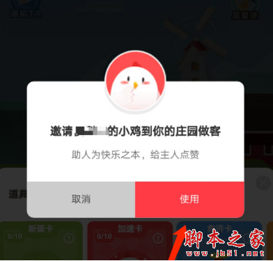 支付宝蚂蚁庄园救济卡怎么用 救济卡使用方法介绍