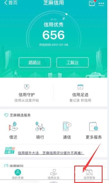 支付宝app怎么完整点亮13星? 支付宝点亮13星方法