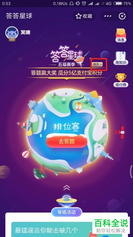 支付宝中的答答星球在哪里？怎么集福卡？
